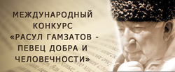 Гамзатов